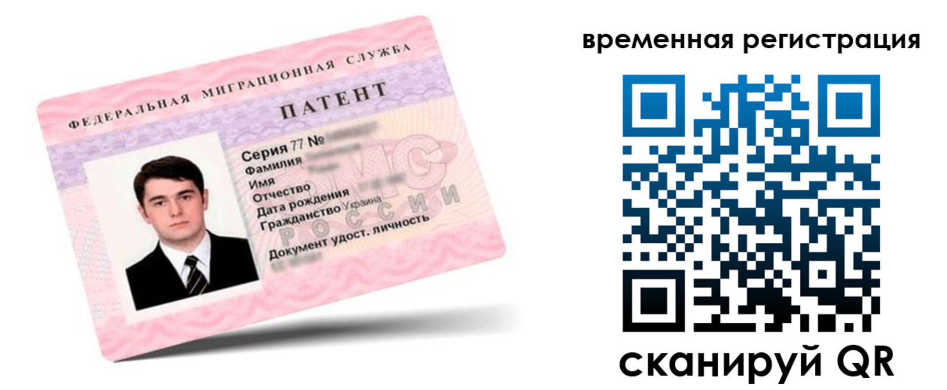 временная регистрация 2025 в Ангарске