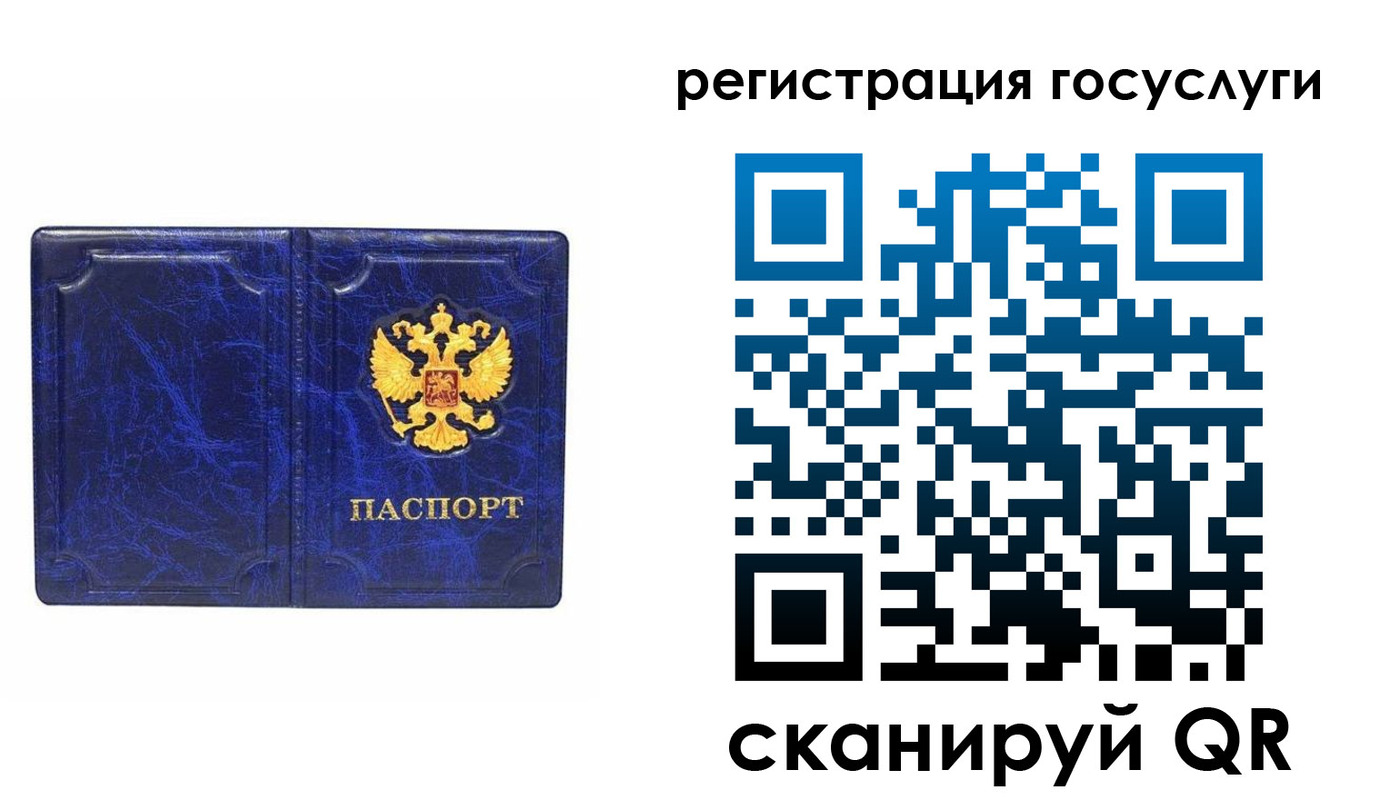 регистрация для школы в Ангарске