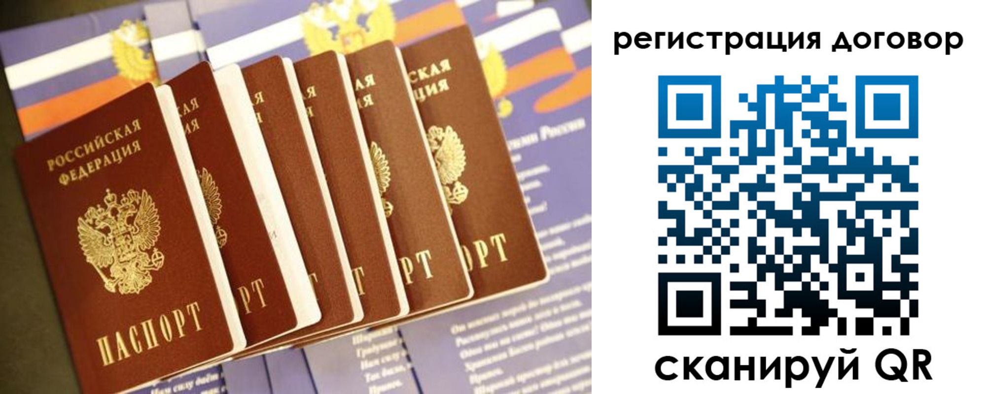 временная регистрация в квартире в Ангарске