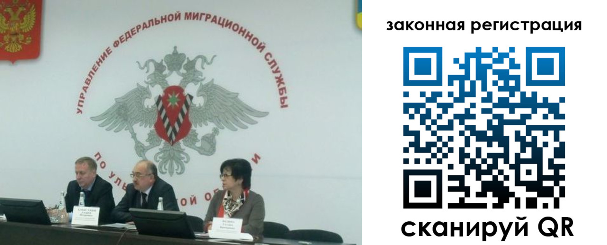 временная регистрация надежно в Ангарске