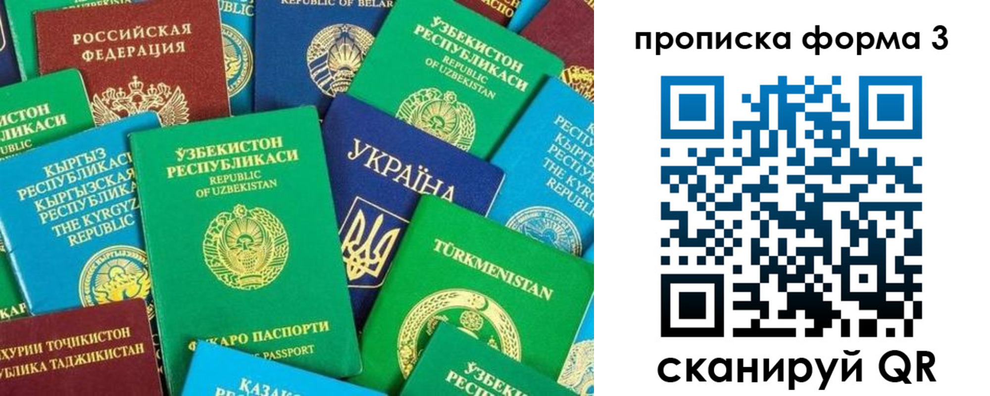 регистрация в Ангарске