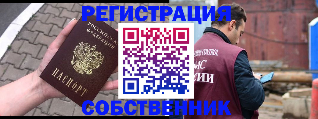 прописка для школы в Ангарске