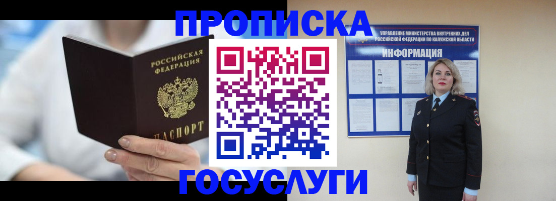 временная регистрация законно в Ангарске