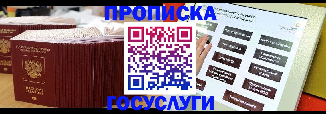 миграционный учет в Ангарске